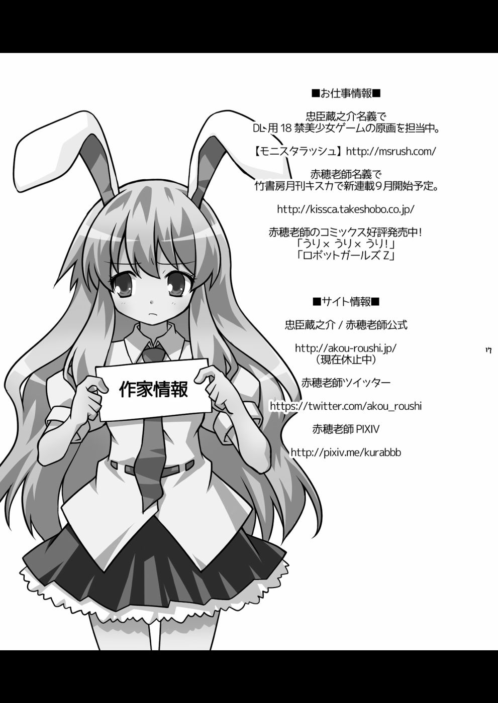 请问您今天要来点因幡的兔子吗？韩漫全集-短篇无删减无遮挡章节图片 