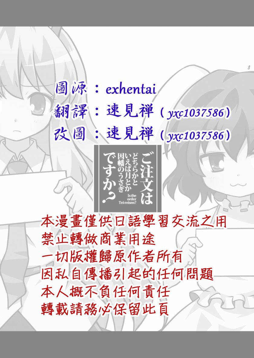 请问您今天要来点因幡的兔子吗？韩漫全集-短篇无删减无遮挡章节图片 