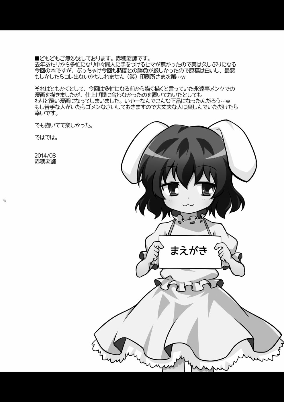 请问您今天要来点因幡的兔子吗？韩漫全集-短篇无删减无遮挡章节图片 