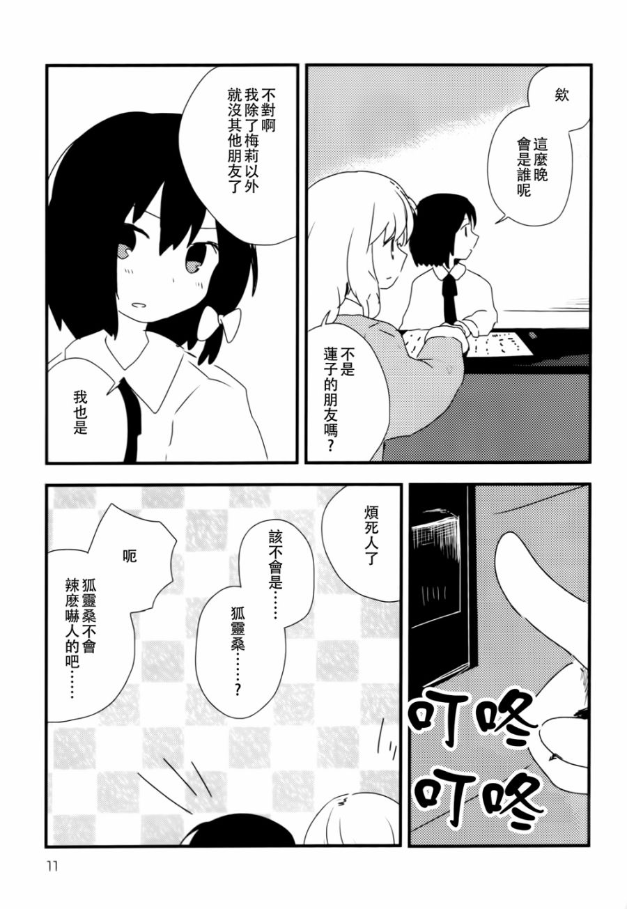 意想不到的狐灵桑韩漫全集-短篇无删减无遮挡章节图片 