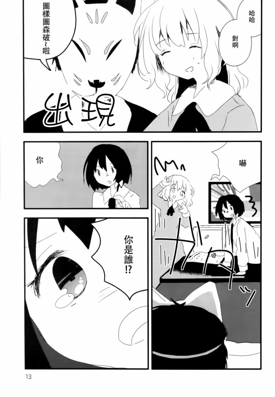 意想不到的狐灵桑韩漫全集-短篇无删减无遮挡章节图片 