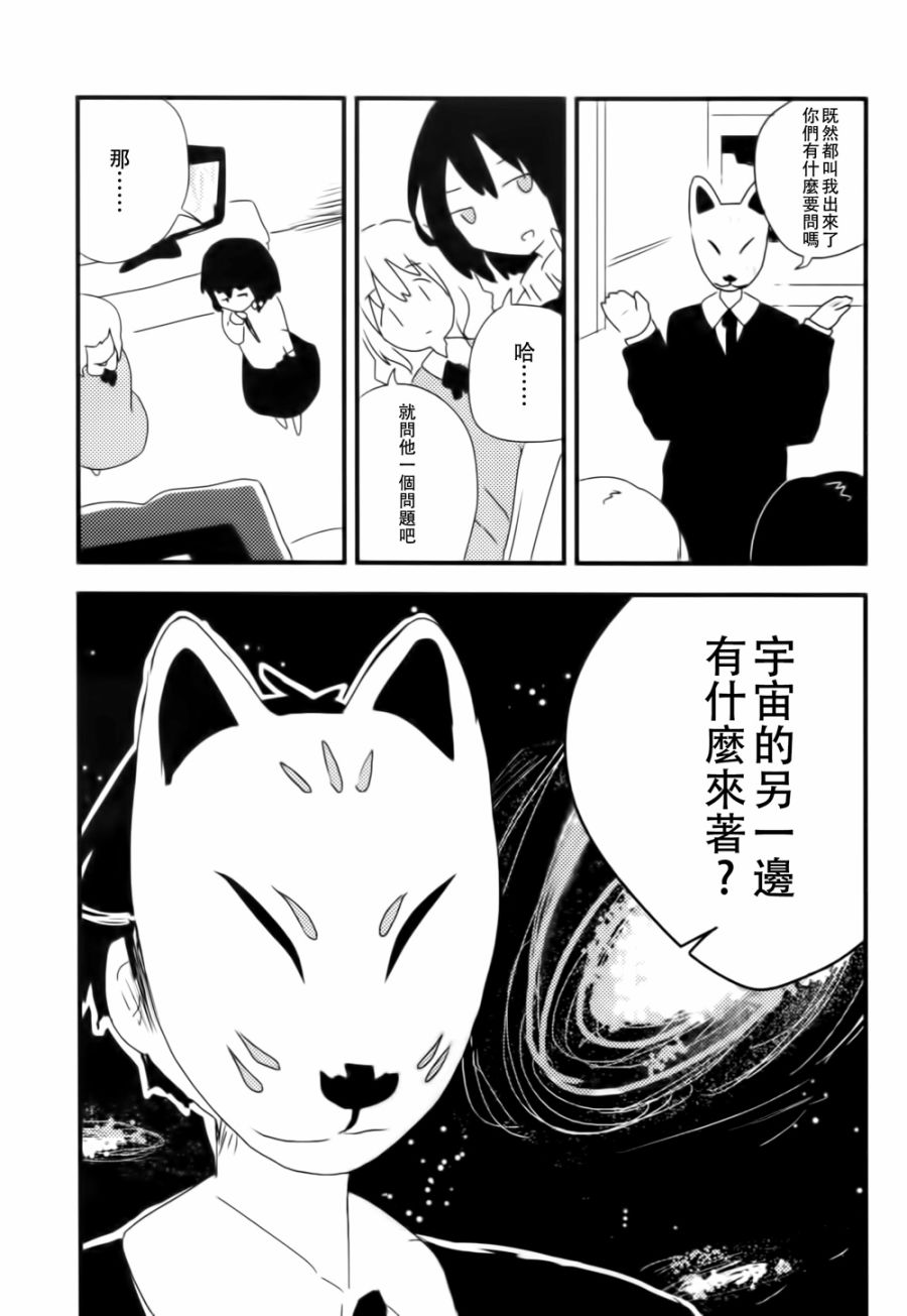 意想不到的狐灵桑韩漫全集-短篇无删减无遮挡章节图片 