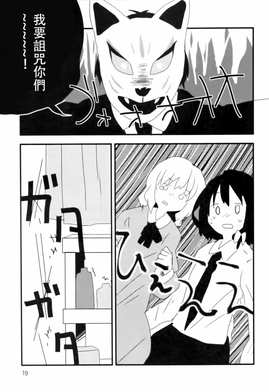 意想不到的狐灵桑韩漫全集-短篇无删减无遮挡章节图片 