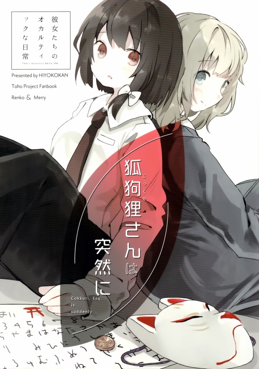 意想不到的狐灵桑韩漫全集-短篇无删减无遮挡章节图片 
