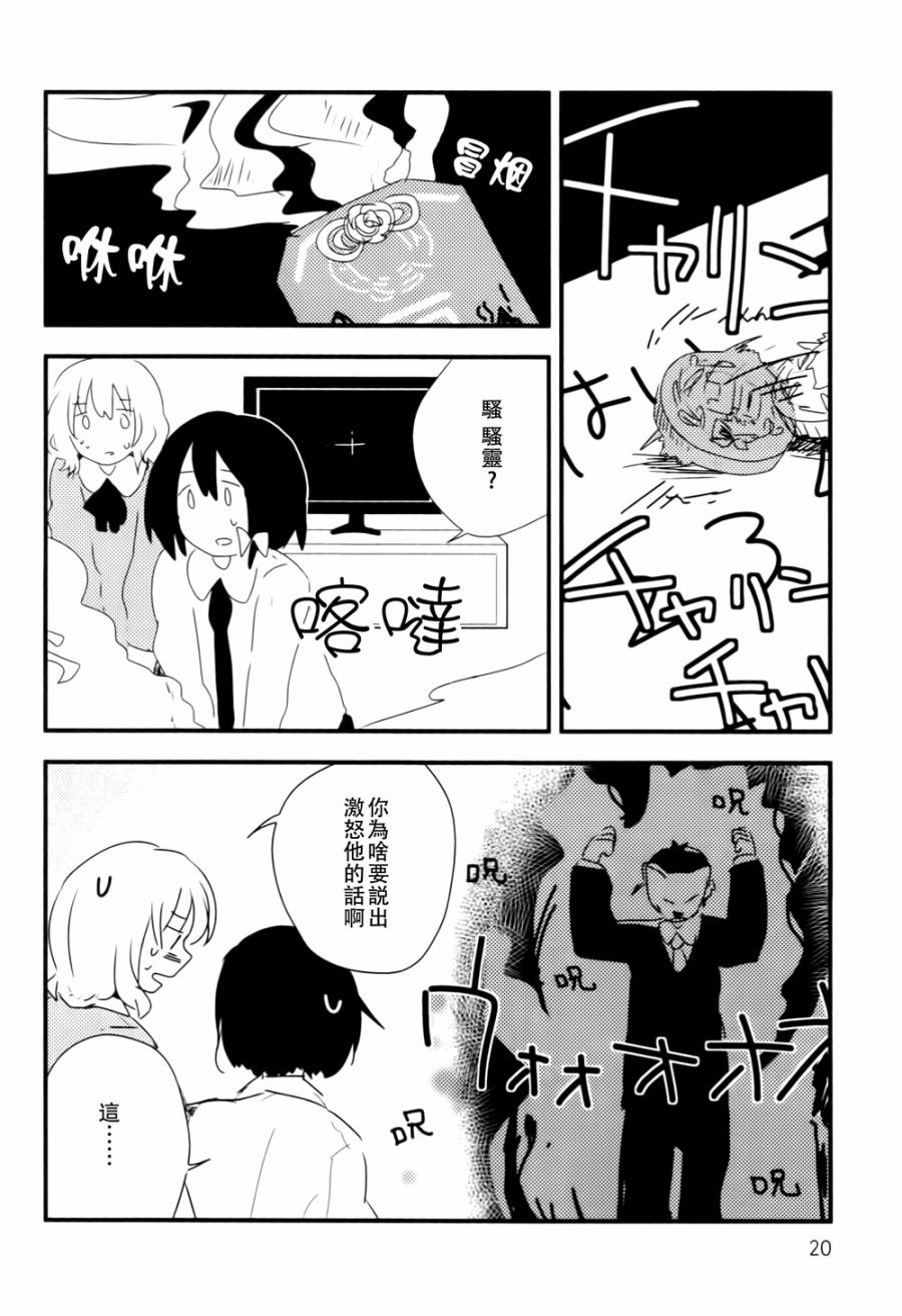 意想不到的狐灵桑韩漫全集-短篇无删减无遮挡章节图片 