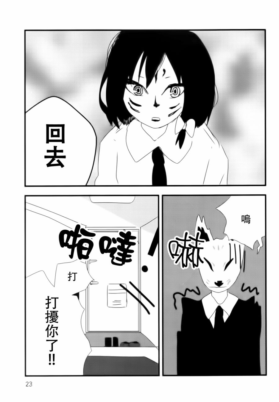 意想不到的狐灵桑韩漫全集-短篇无删减无遮挡章节图片 