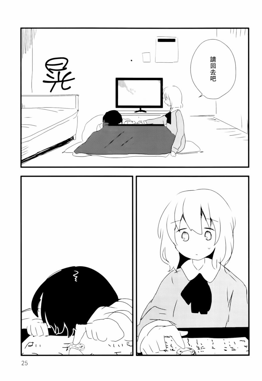 意想不到的狐灵桑韩漫全集-短篇无删减无遮挡章节图片 
