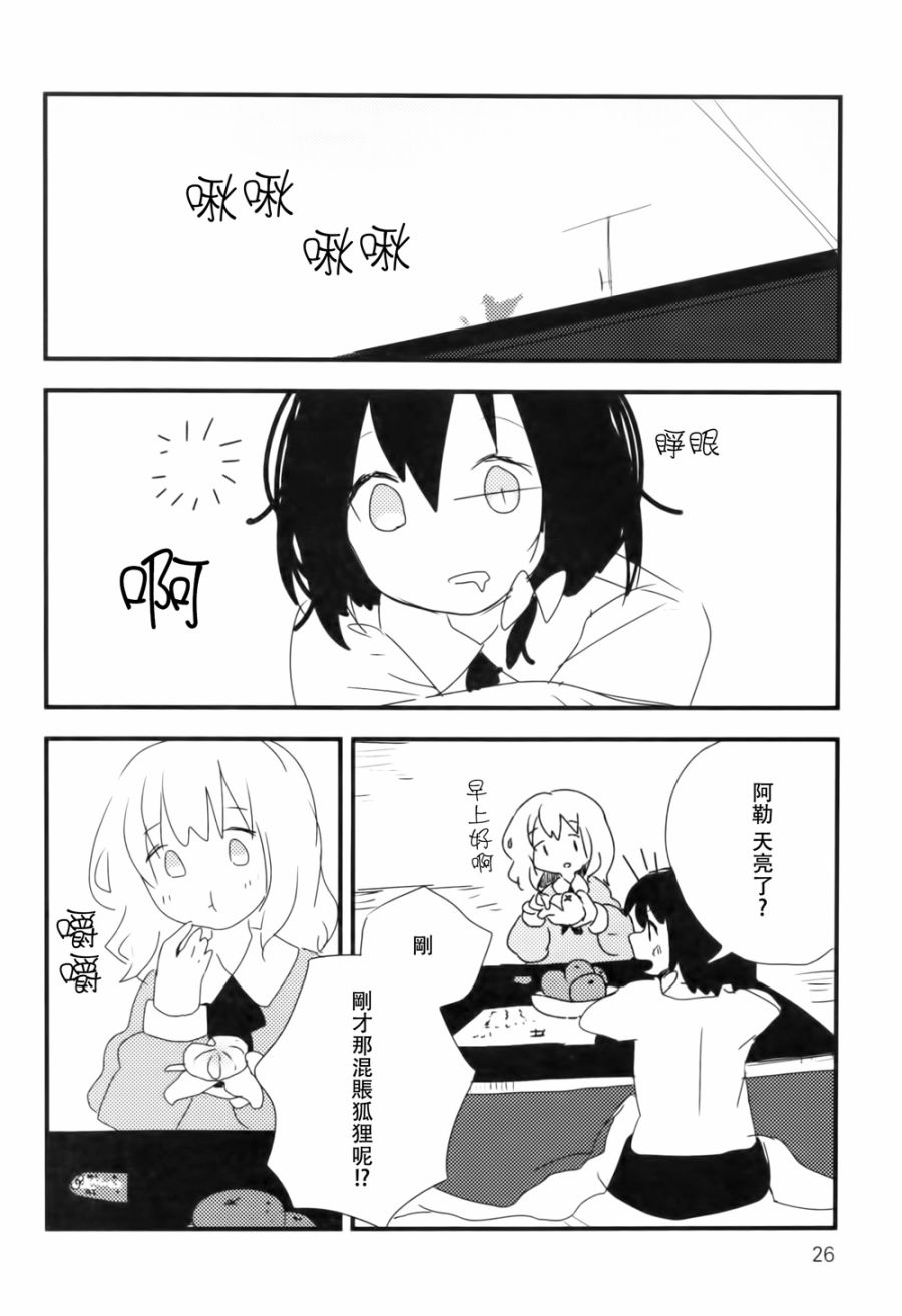 意想不到的狐灵桑韩漫全集-短篇无删减无遮挡章节图片 