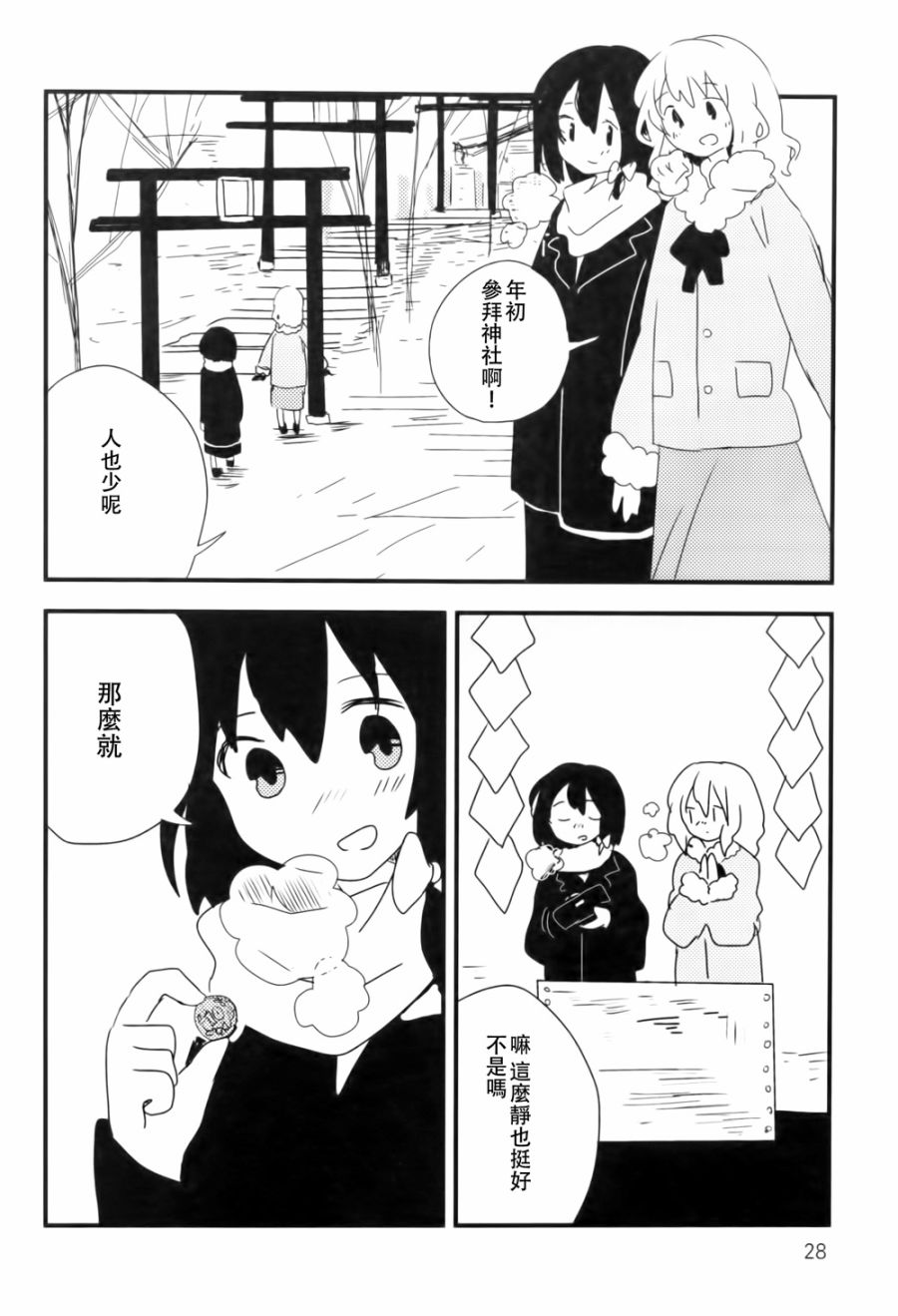 意想不到的狐灵桑韩漫全集-短篇无删减无遮挡章节图片 