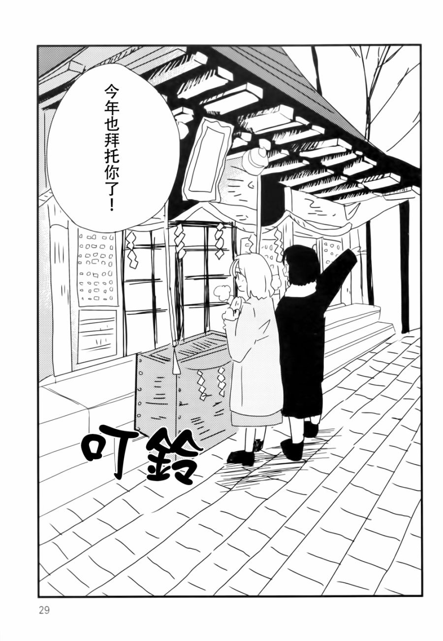 意想不到的狐灵桑韩漫全集-短篇无删减无遮挡章节图片 