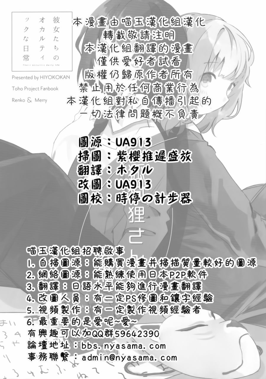 意想不到的狐灵桑韩漫全集-短篇无删减无遮挡章节图片 