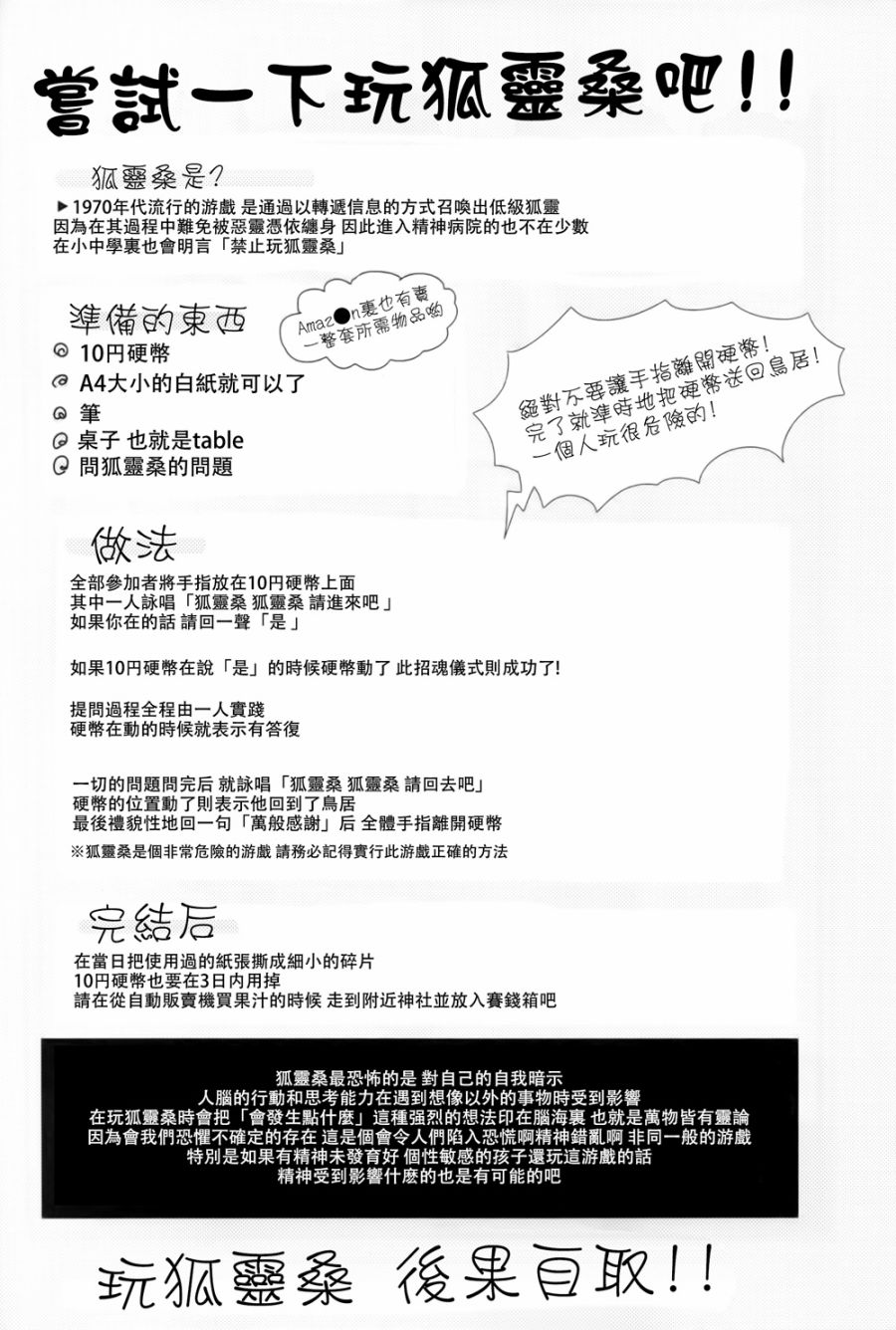 意想不到的狐灵桑韩漫全集-短篇无删减无遮挡章节图片 