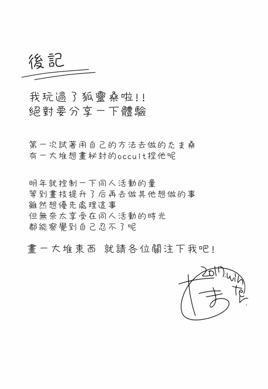意想不到的狐灵桑韩漫全集-短篇无删减无遮挡章节图片 