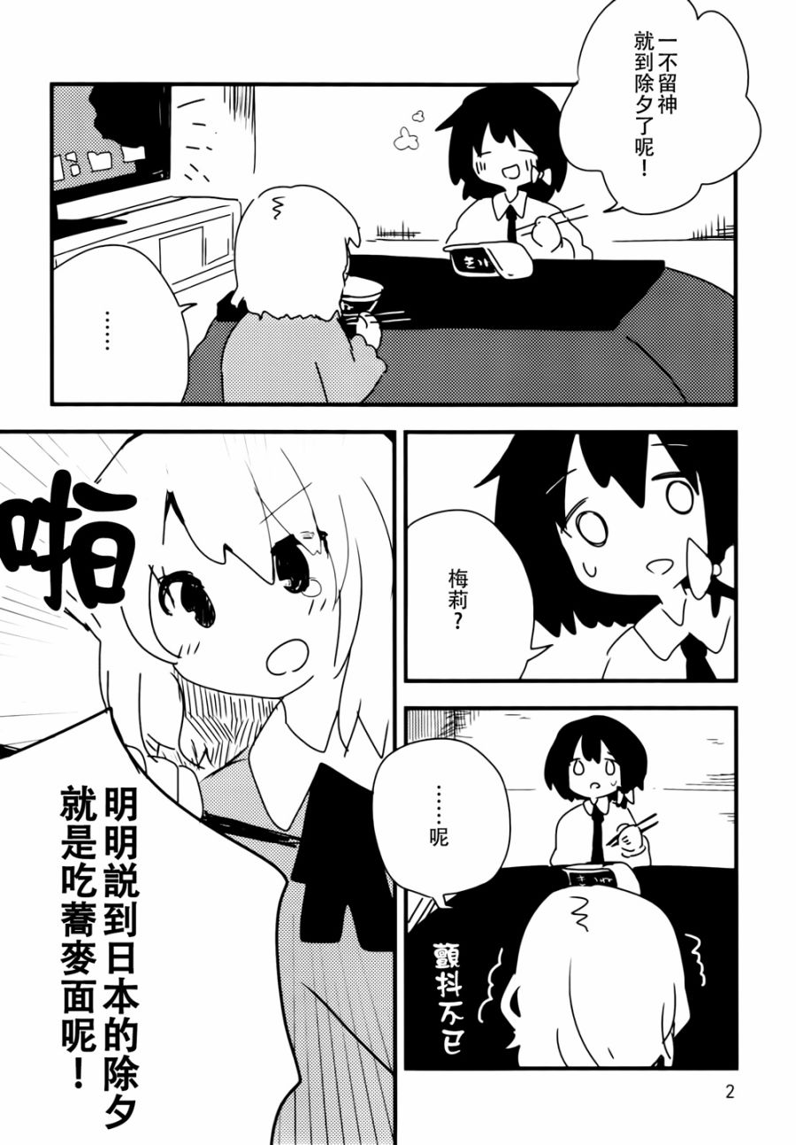 意想不到的狐灵桑韩漫全集-短篇无删减无遮挡章节图片 