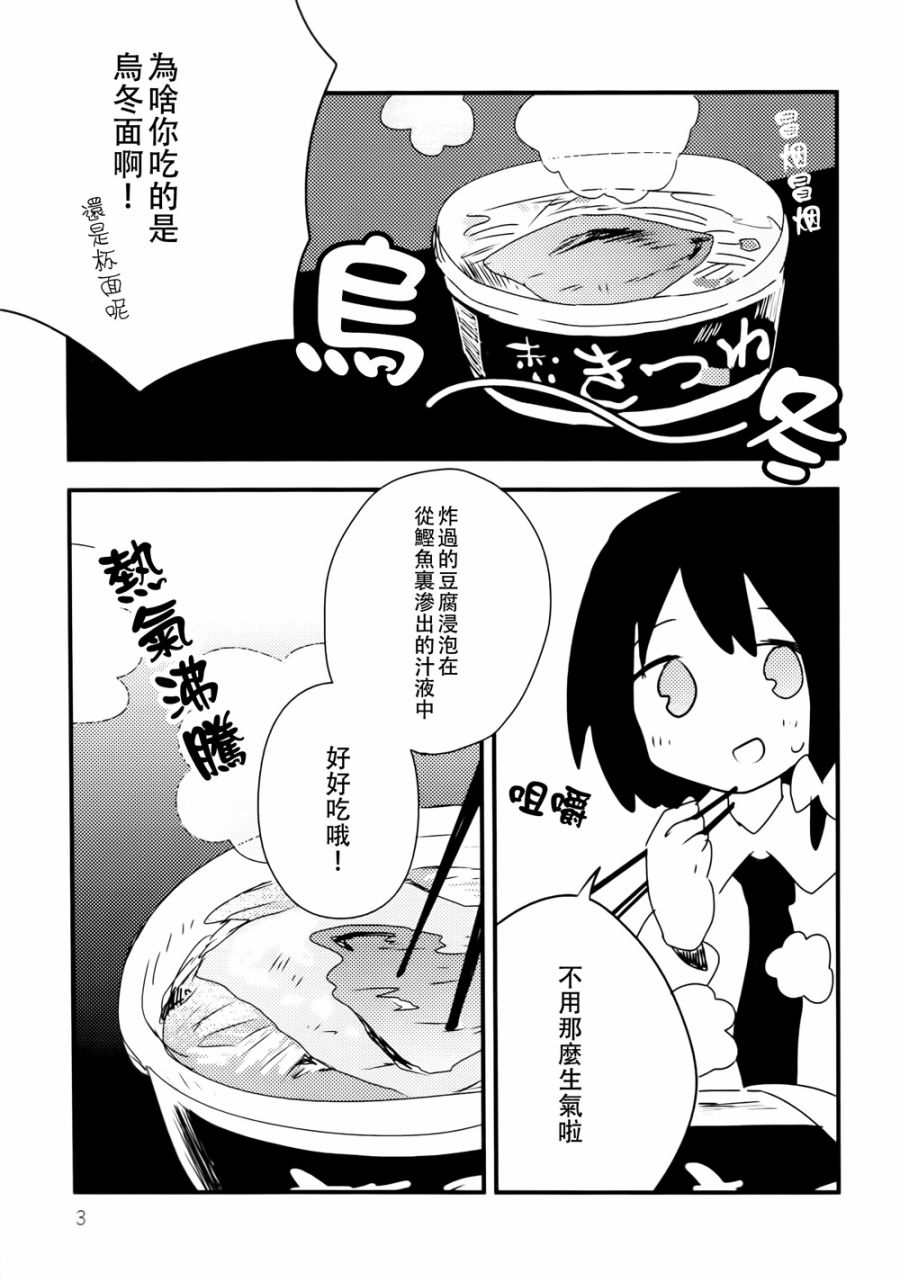 意想不到的狐灵桑韩漫全集-短篇无删减无遮挡章节图片 