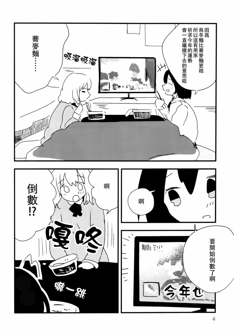 意想不到的狐灵桑韩漫全集-短篇无删减无遮挡章节图片 