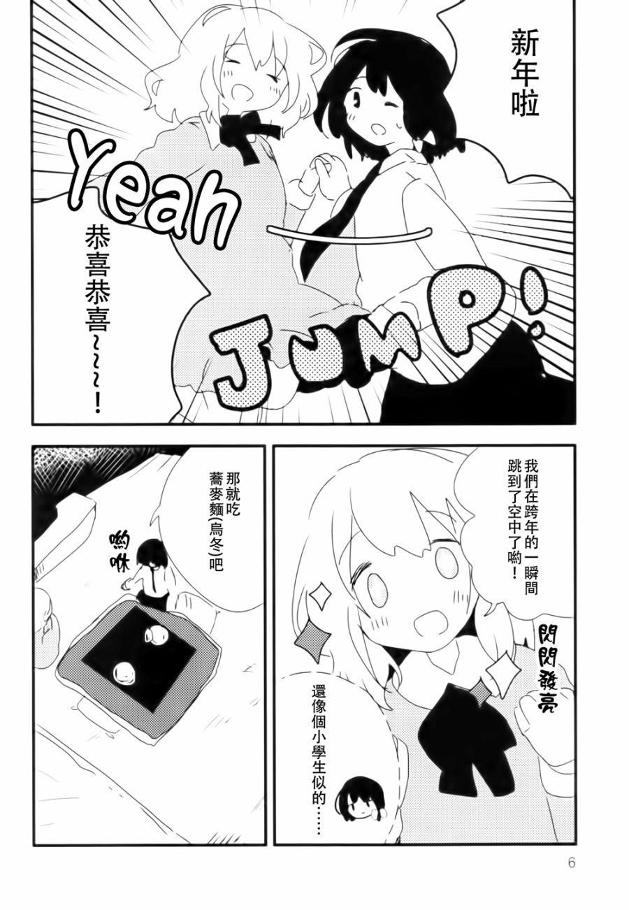 意想不到的狐灵桑韩漫全集-短篇无删减无遮挡章节图片 