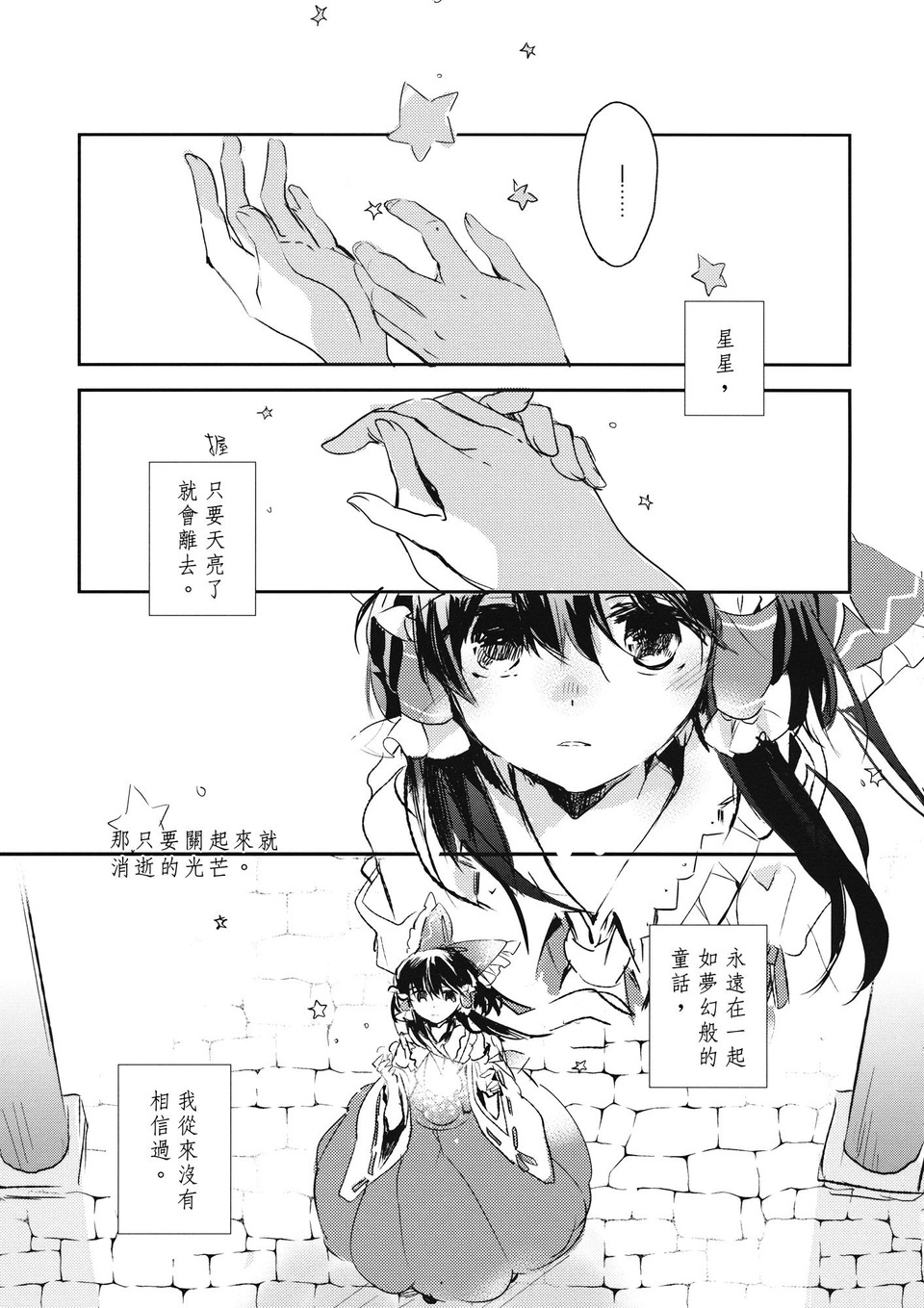 在游行之后韩漫全集-短篇无删减无遮挡章节图片 
