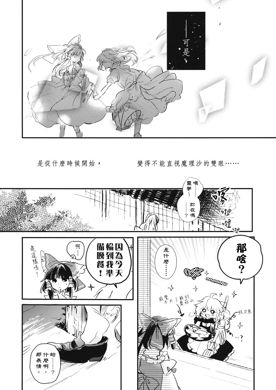 在游行之后韩漫全集-短篇无删减无遮挡章节图片 
