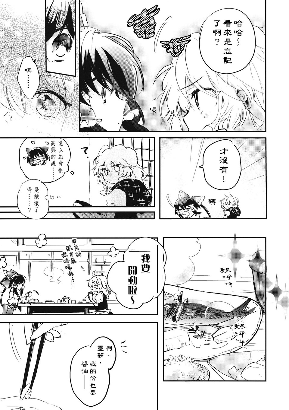 在游行之后韩漫全集-短篇无删减无遮挡章节图片 
