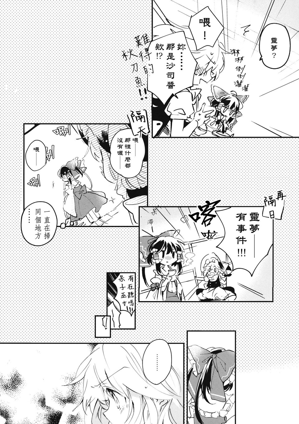 在游行之后韩漫全集-短篇无删减无遮挡章节图片 