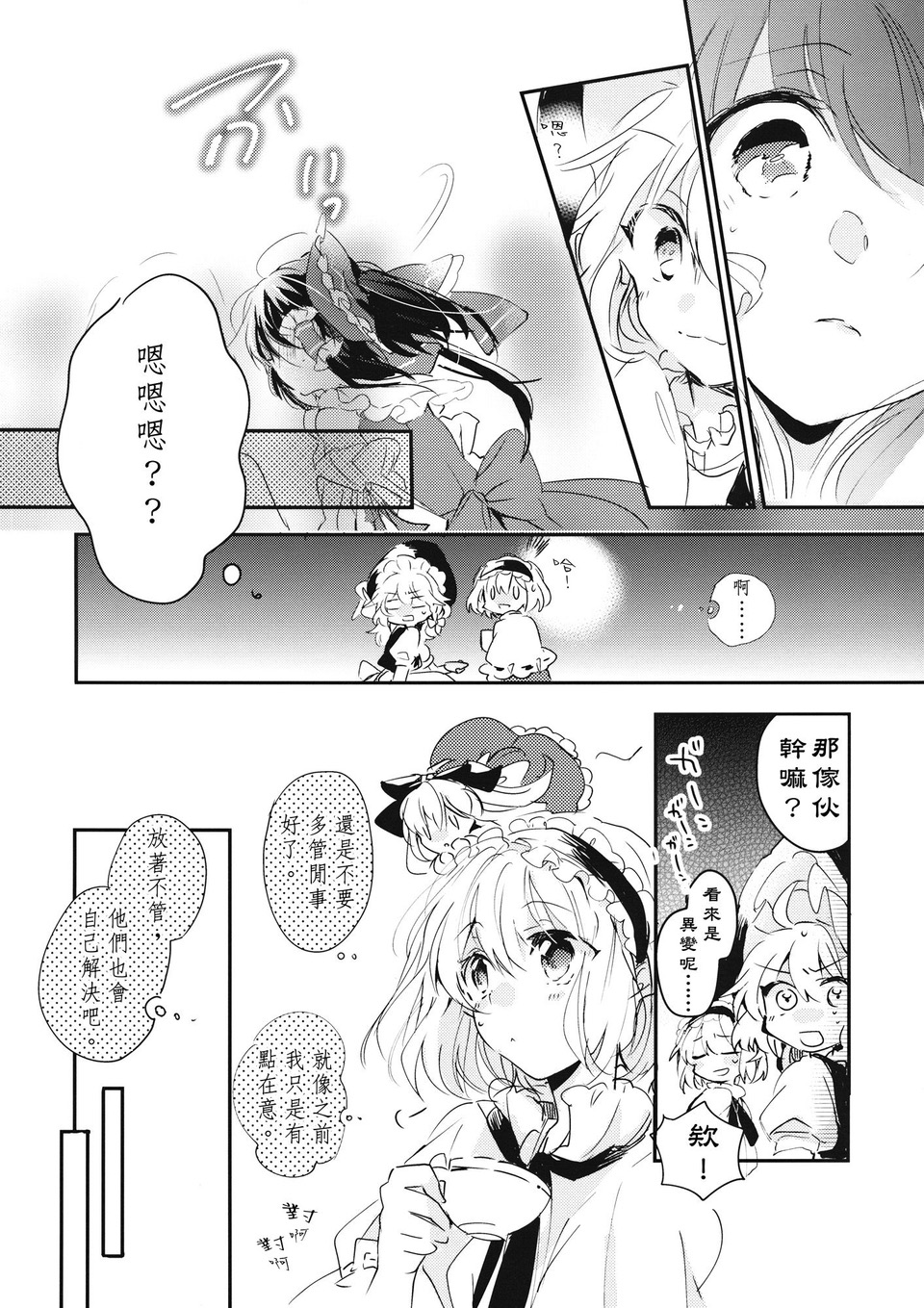 在游行之后韩漫全集-短篇无删减无遮挡章节图片 