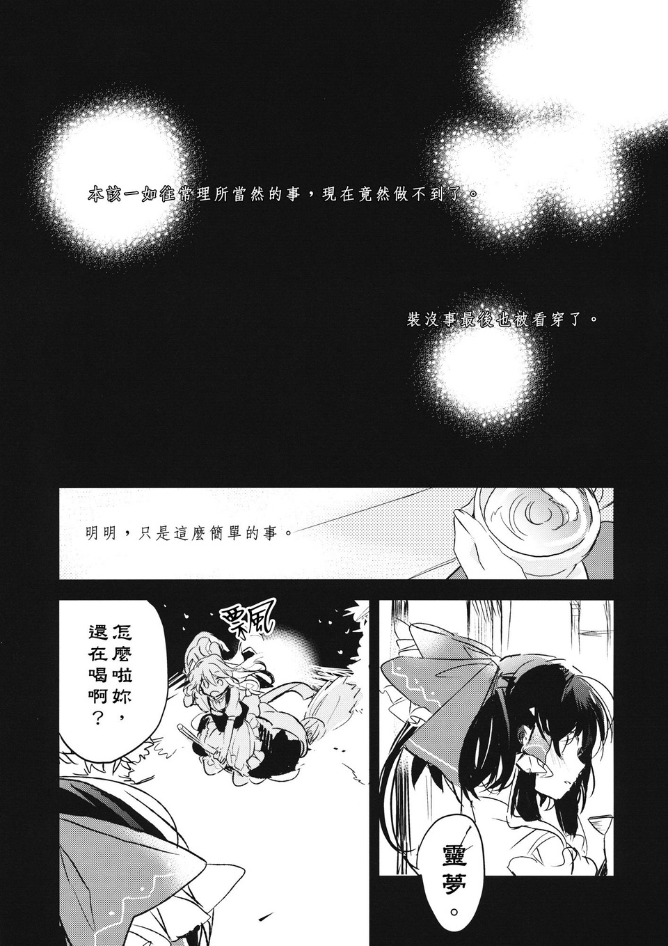 在游行之后韩漫全集-短篇无删减无遮挡章节图片 