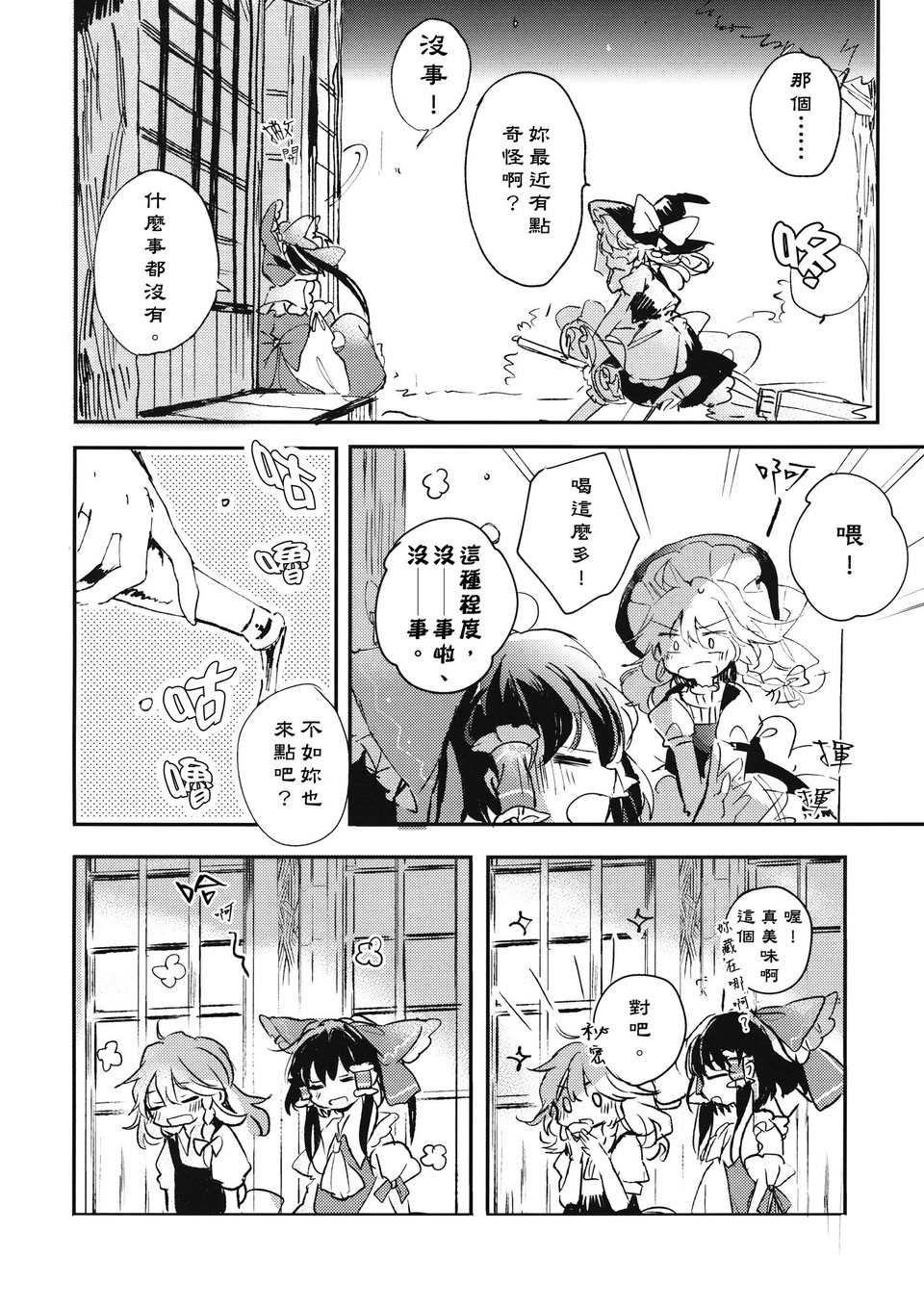 在游行之后韩漫全集-短篇无删减无遮挡章节图片 