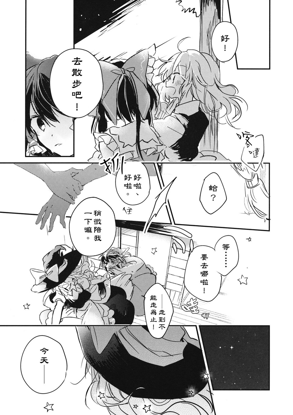 在游行之后韩漫全集-短篇无删减无遮挡章节图片 