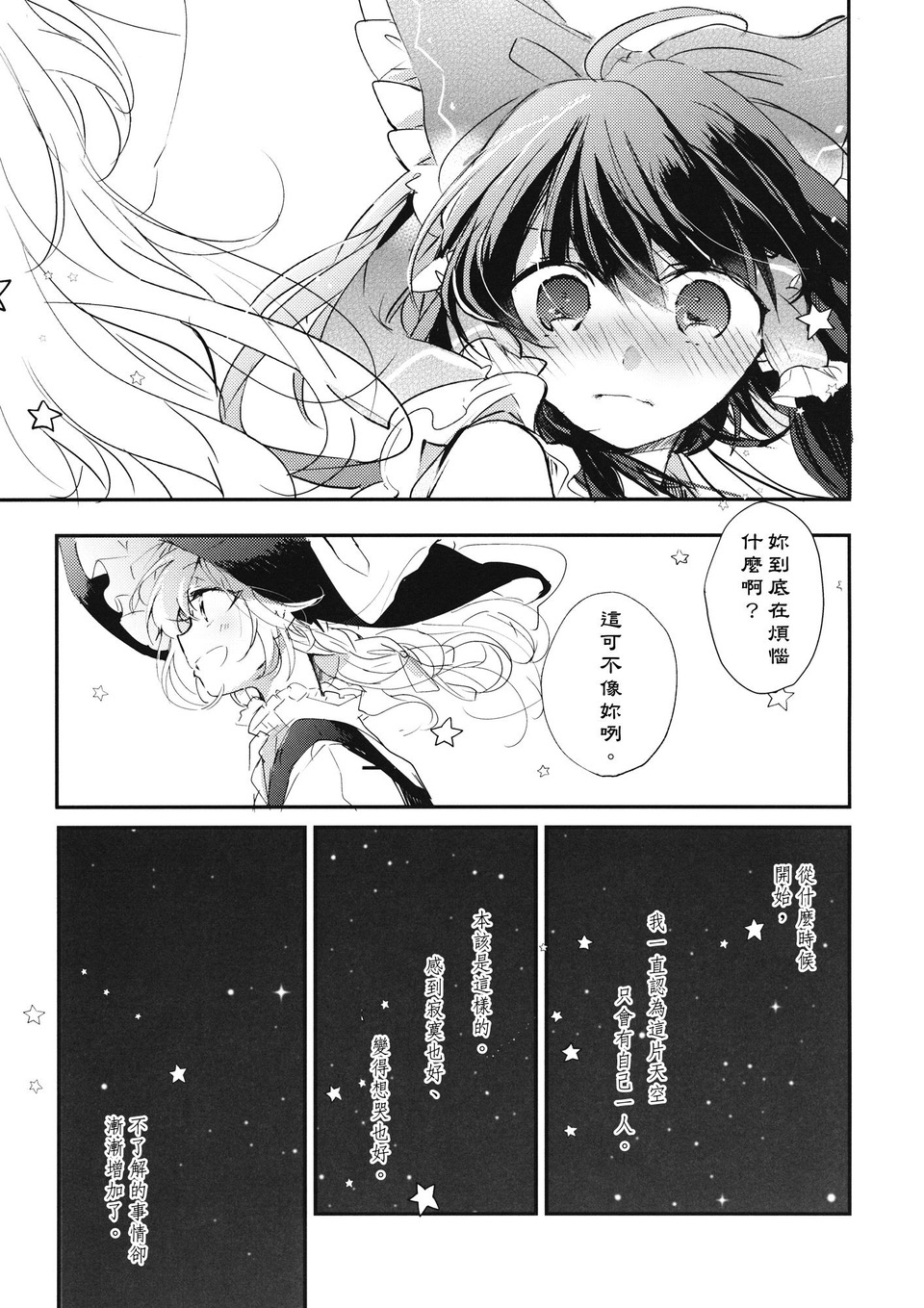 在游行之后韩漫全集-短篇无删减无遮挡章节图片 