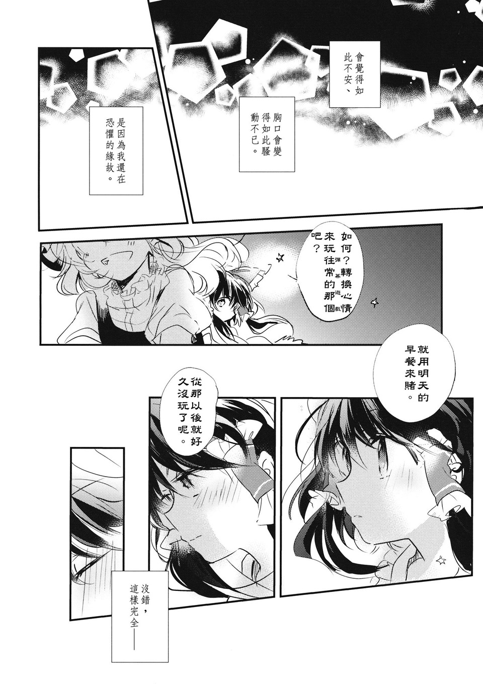 在游行之后韩漫全集-短篇无删减无遮挡章节图片 