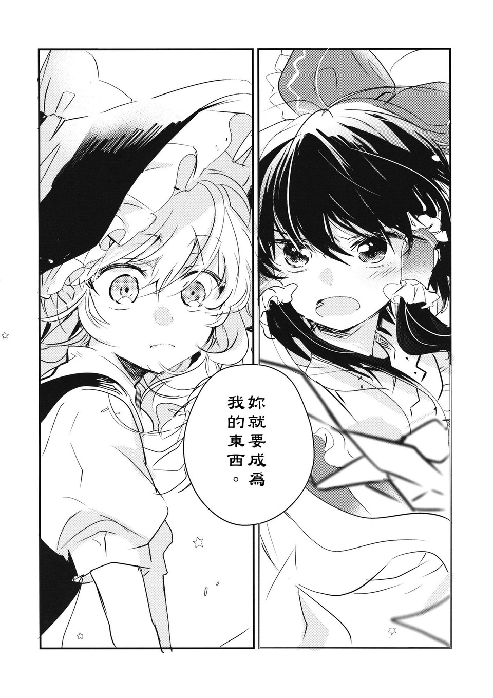 在游行之后韩漫全集-短篇无删减无遮挡章节图片 