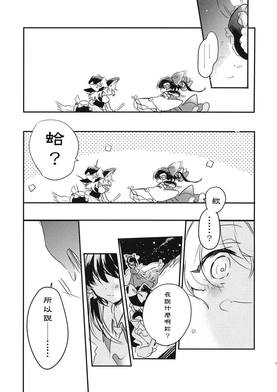 在游行之后韩漫全集-短篇无删减无遮挡章节图片 