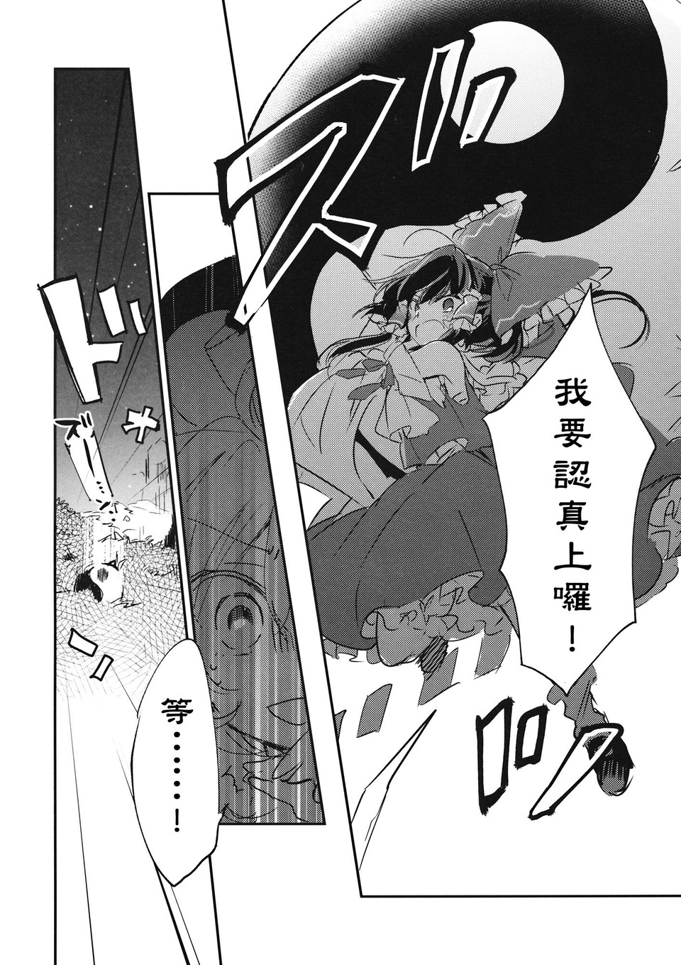 在游行之后韩漫全集-短篇无删减无遮挡章节图片 