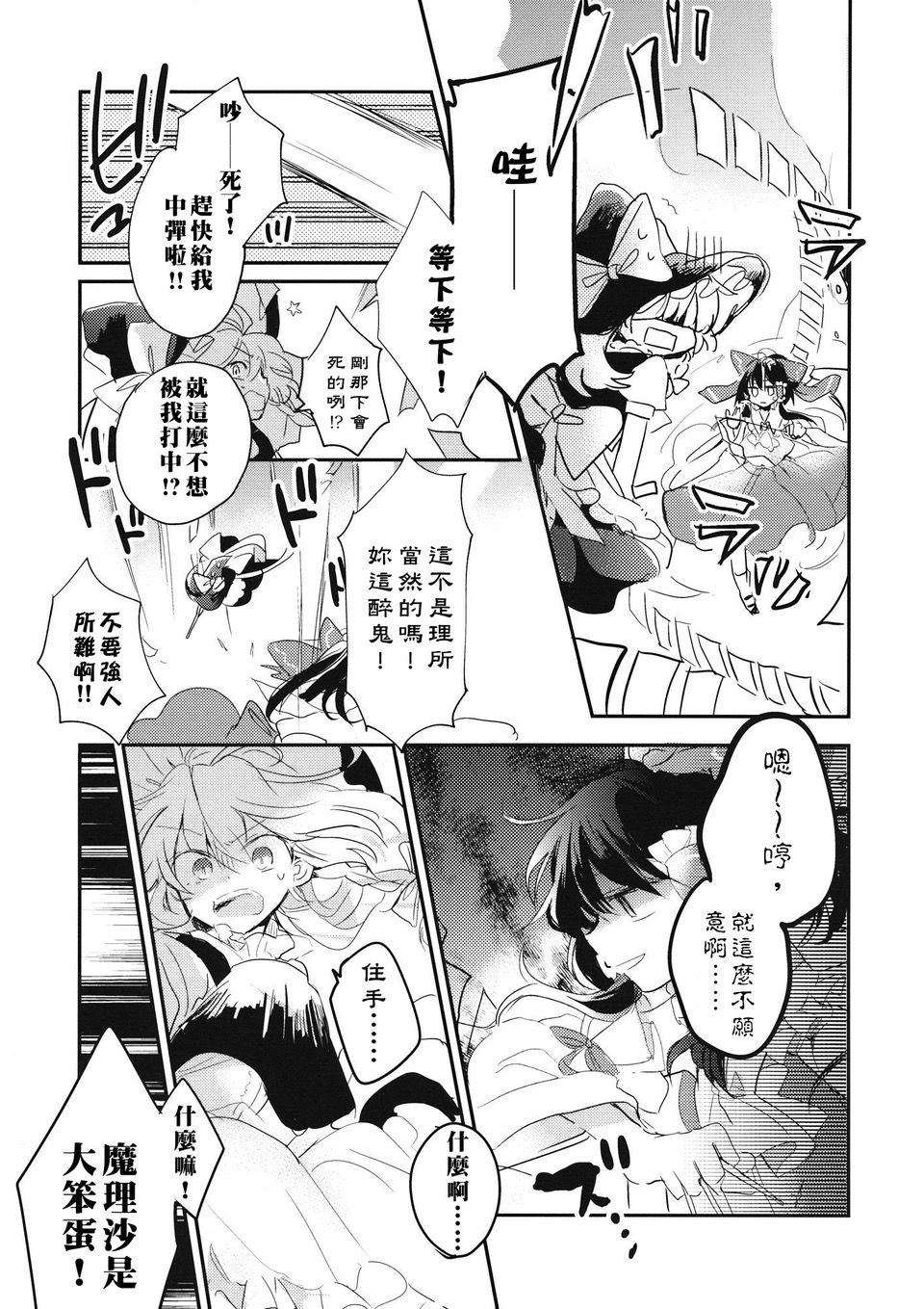 在游行之后韩漫全集-短篇无删减无遮挡章节图片 