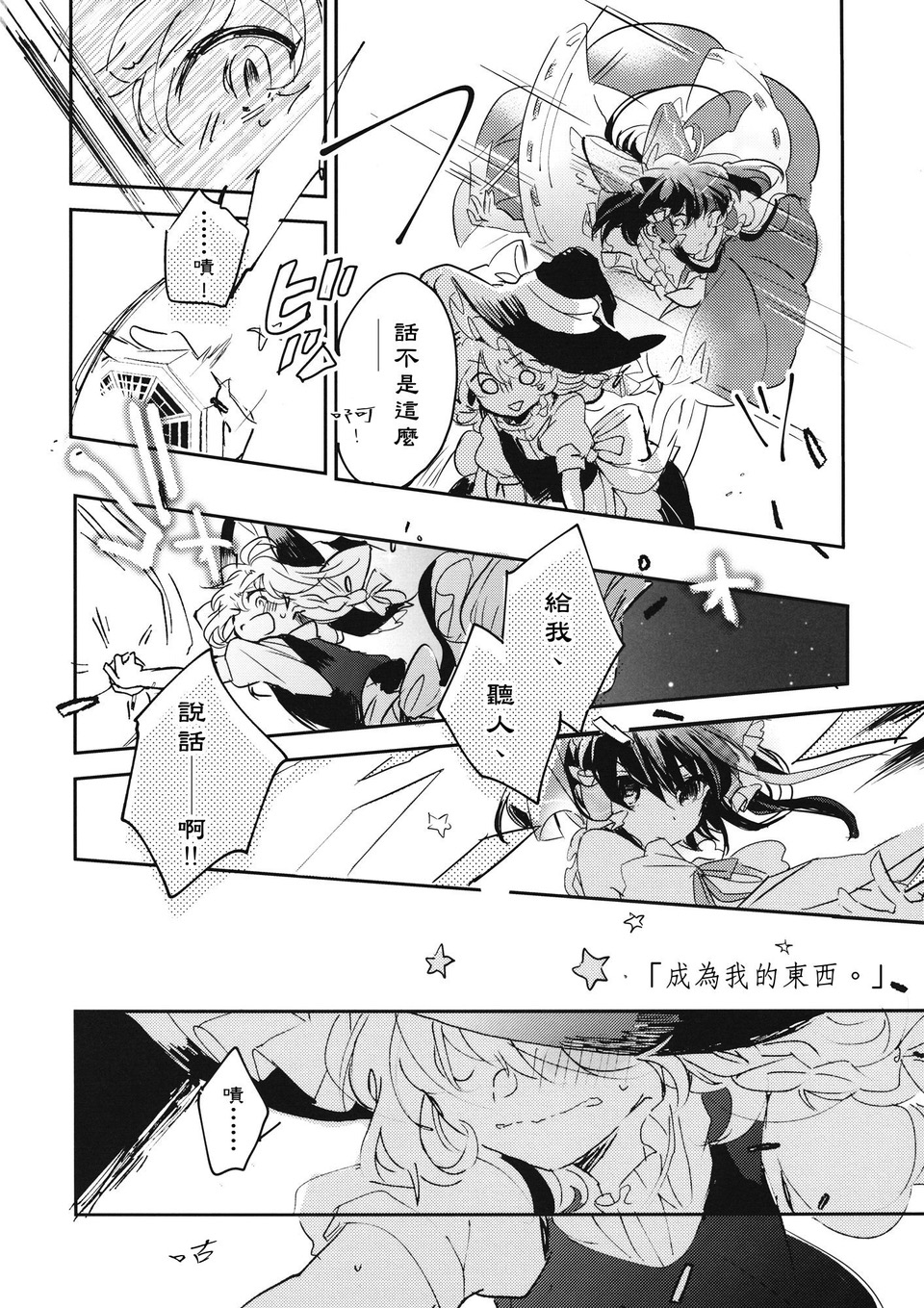 在游行之后韩漫全集-短篇无删减无遮挡章节图片 