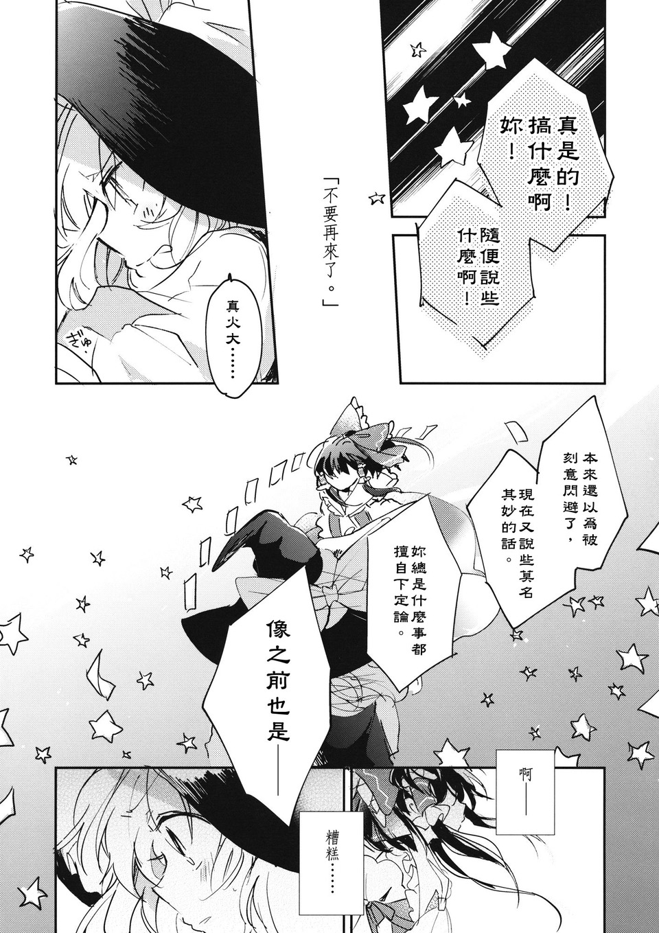在游行之后韩漫全集-短篇无删减无遮挡章节图片 