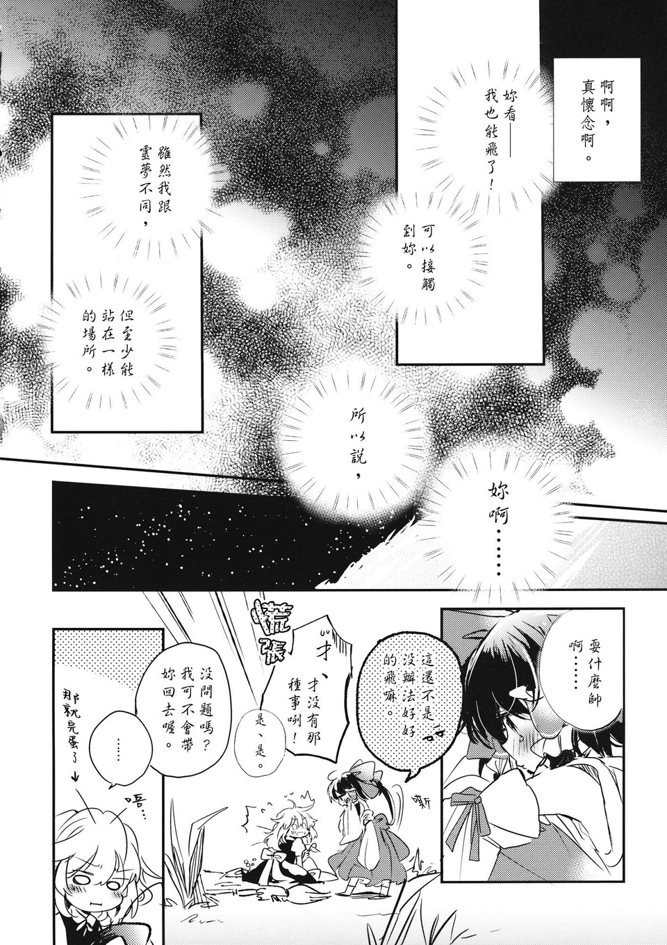 在游行之后韩漫全集-短篇无删减无遮挡章节图片 