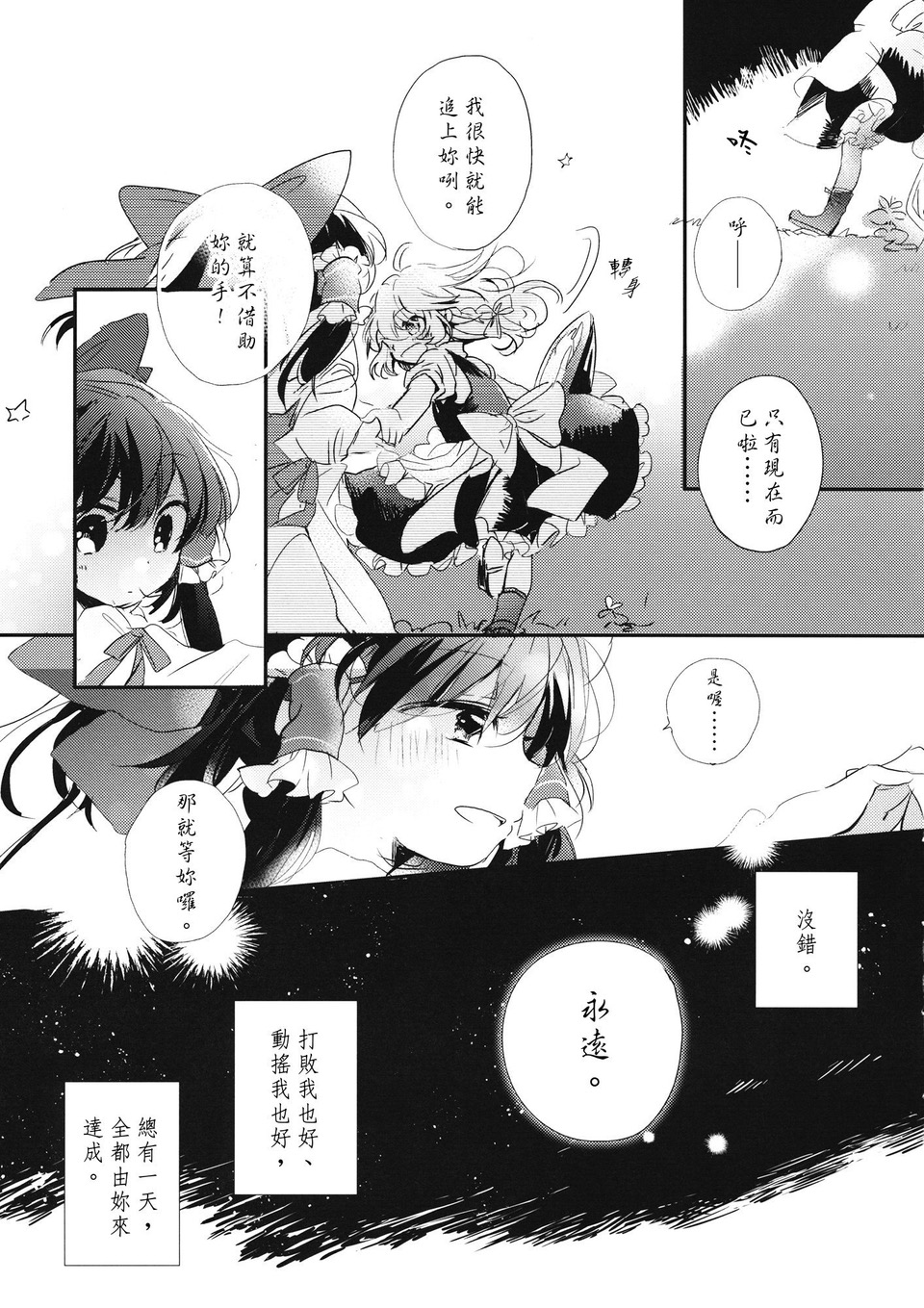 在游行之后韩漫全集-短篇无删减无遮挡章节图片 