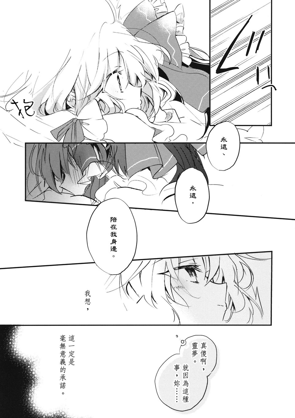 在游行之后韩漫全集-短篇无删减无遮挡章节图片 