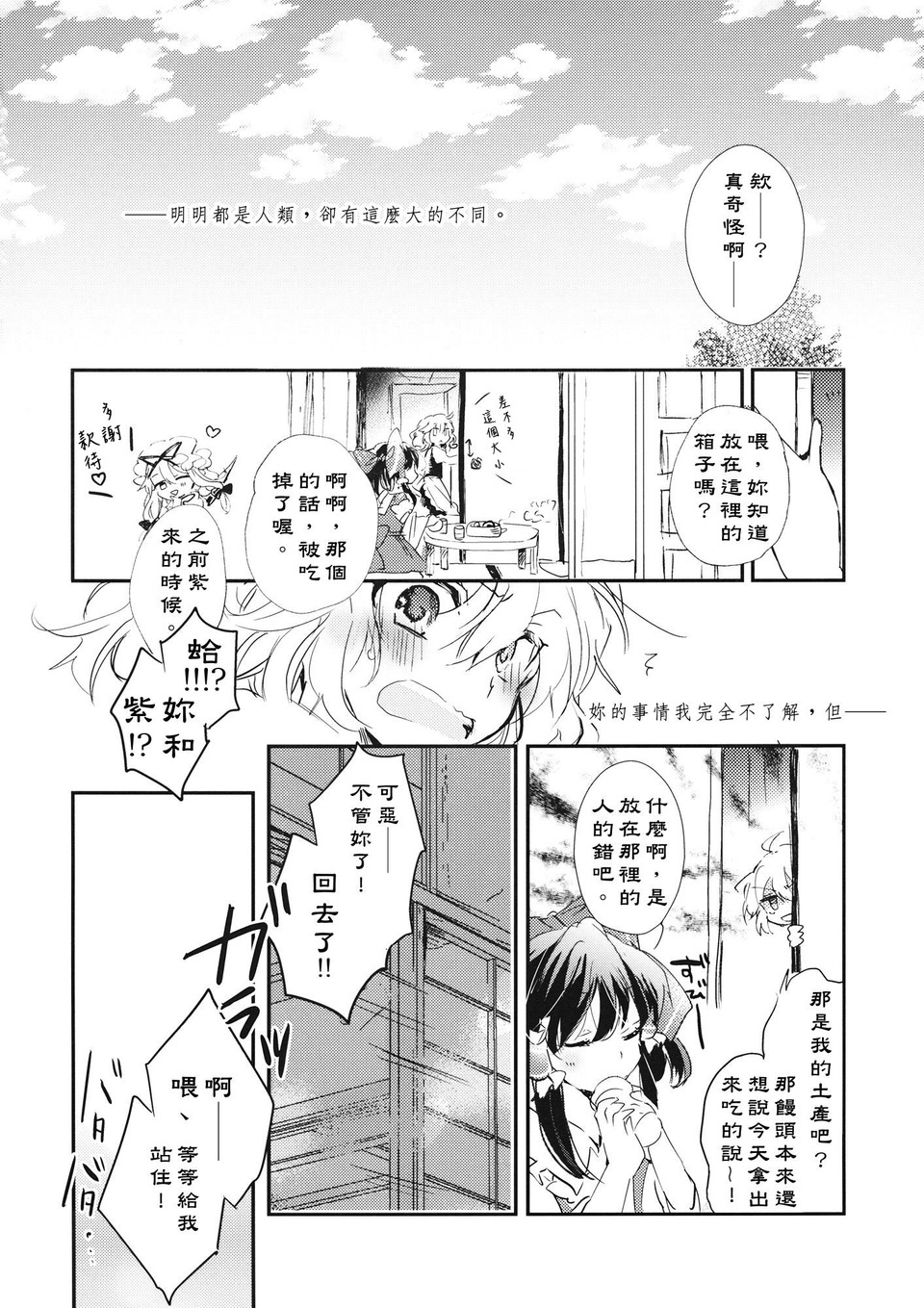在游行之后韩漫全集-短篇无删减无遮挡章节图片 
