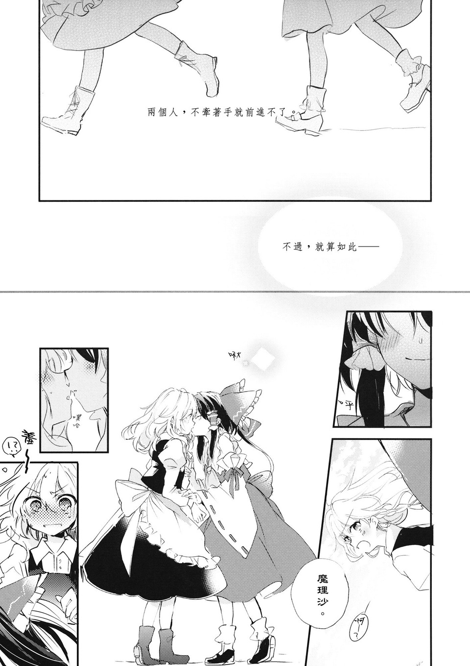 在游行之后韩漫全集-短篇无删减无遮挡章节图片 