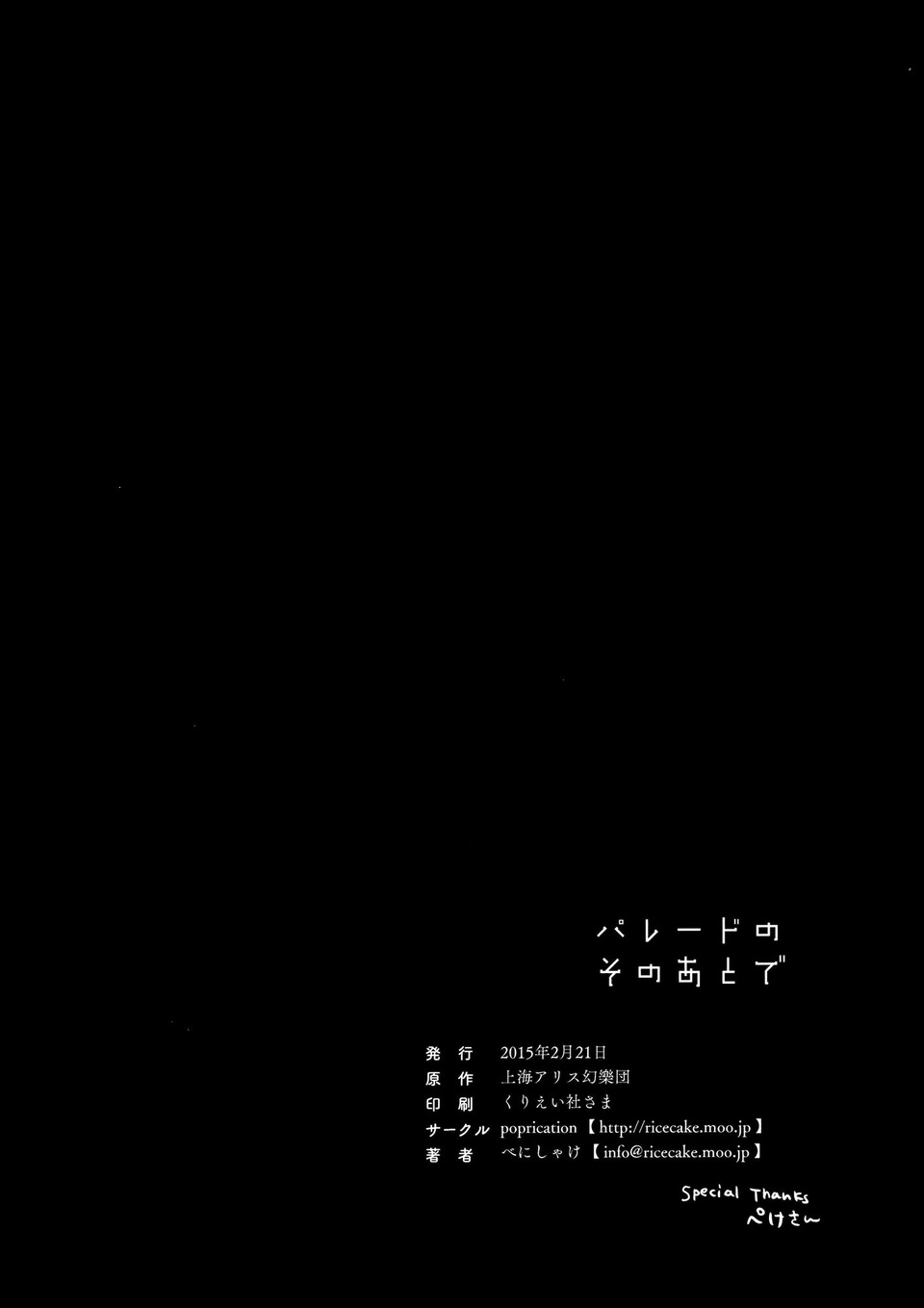在游行之后韩漫全集-短篇无删减无遮挡章节图片 