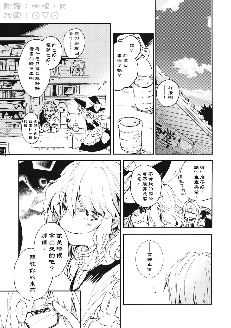 在游行之后韩漫全集-短篇无删减无遮挡章节图片 