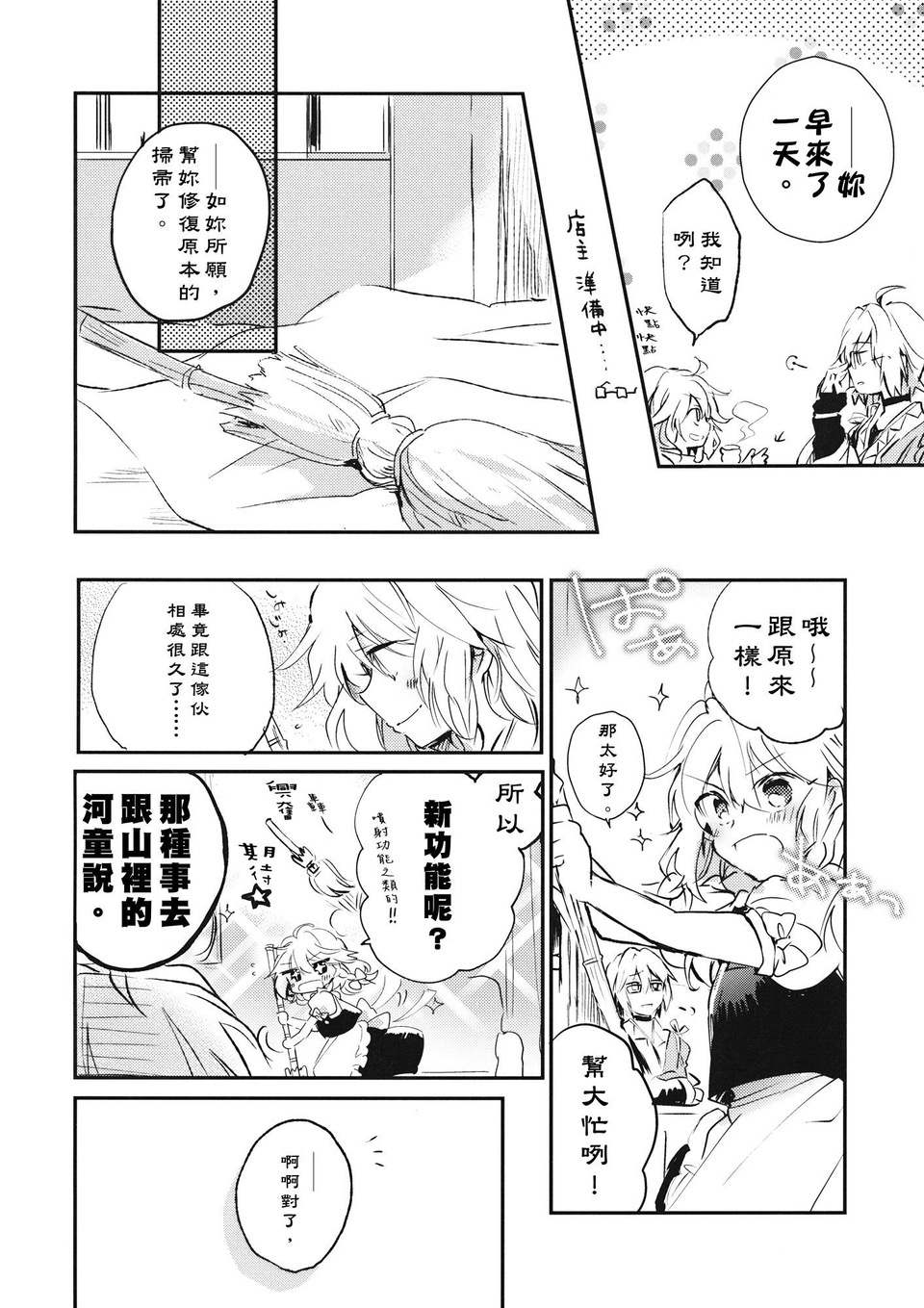 在游行之后韩漫全集-短篇无删减无遮挡章节图片 