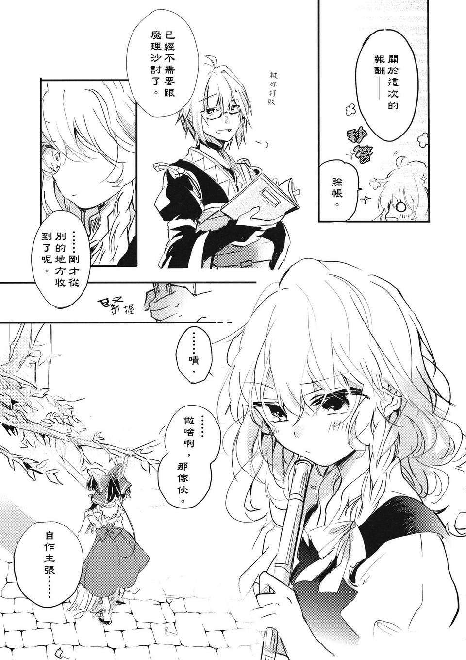 在游行之后韩漫全集-短篇无删减无遮挡章节图片 