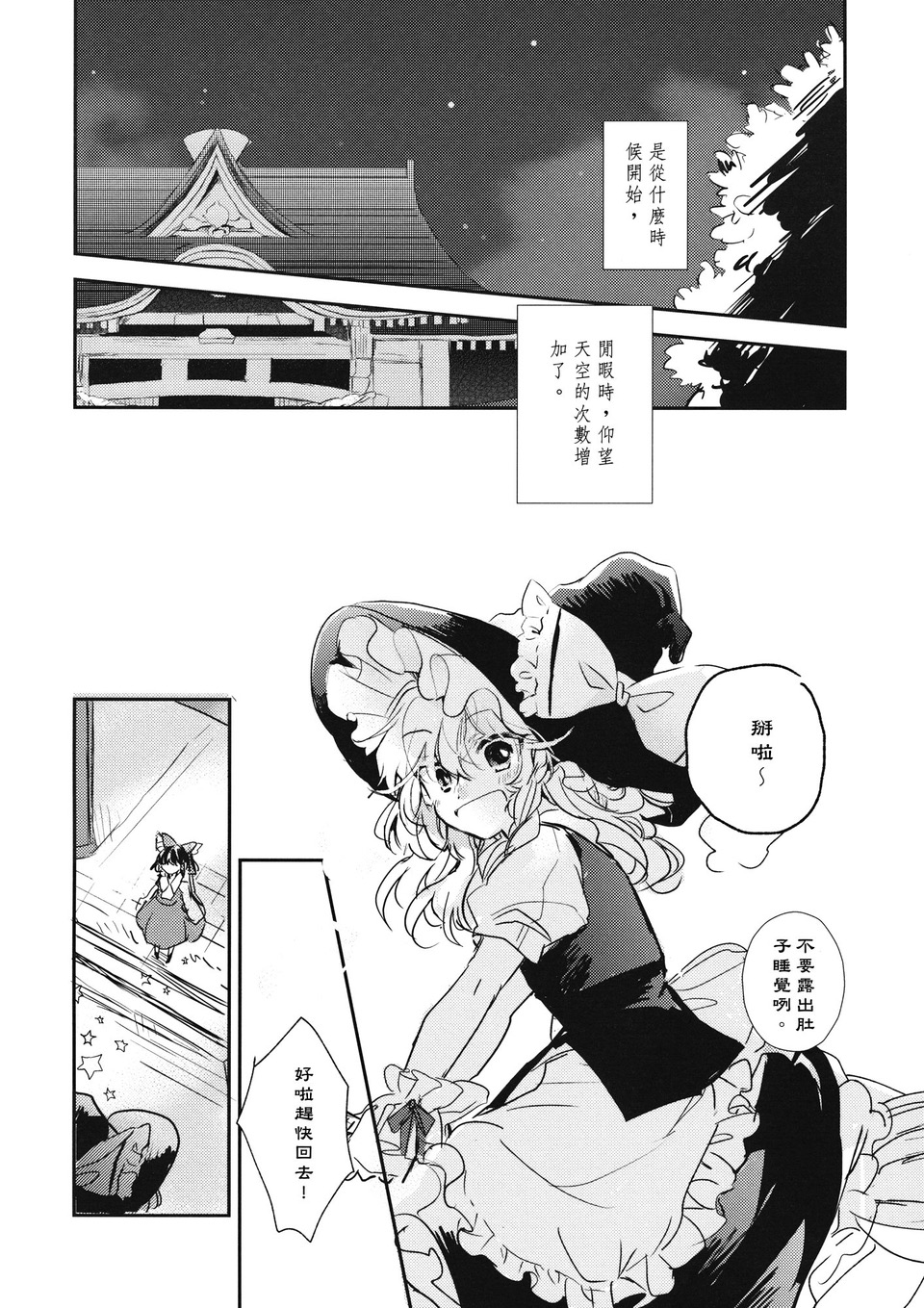 在游行之后韩漫全集-短篇无删减无遮挡章节图片 