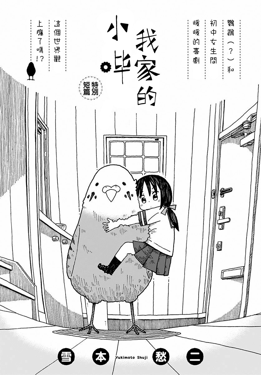 我家的小哔韩漫全集-短篇无删减无遮挡章节图片 