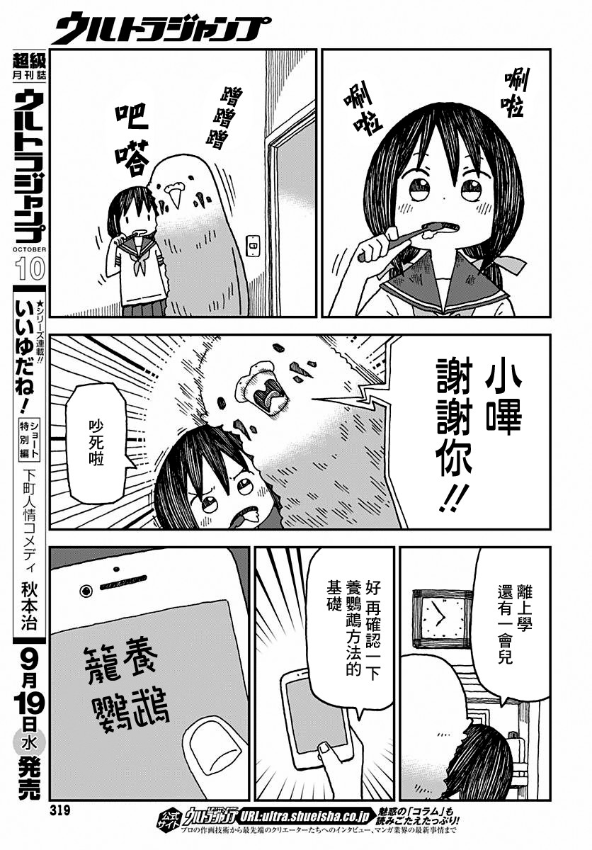 我家的小哔韩漫全集-短篇无删减无遮挡章节图片 