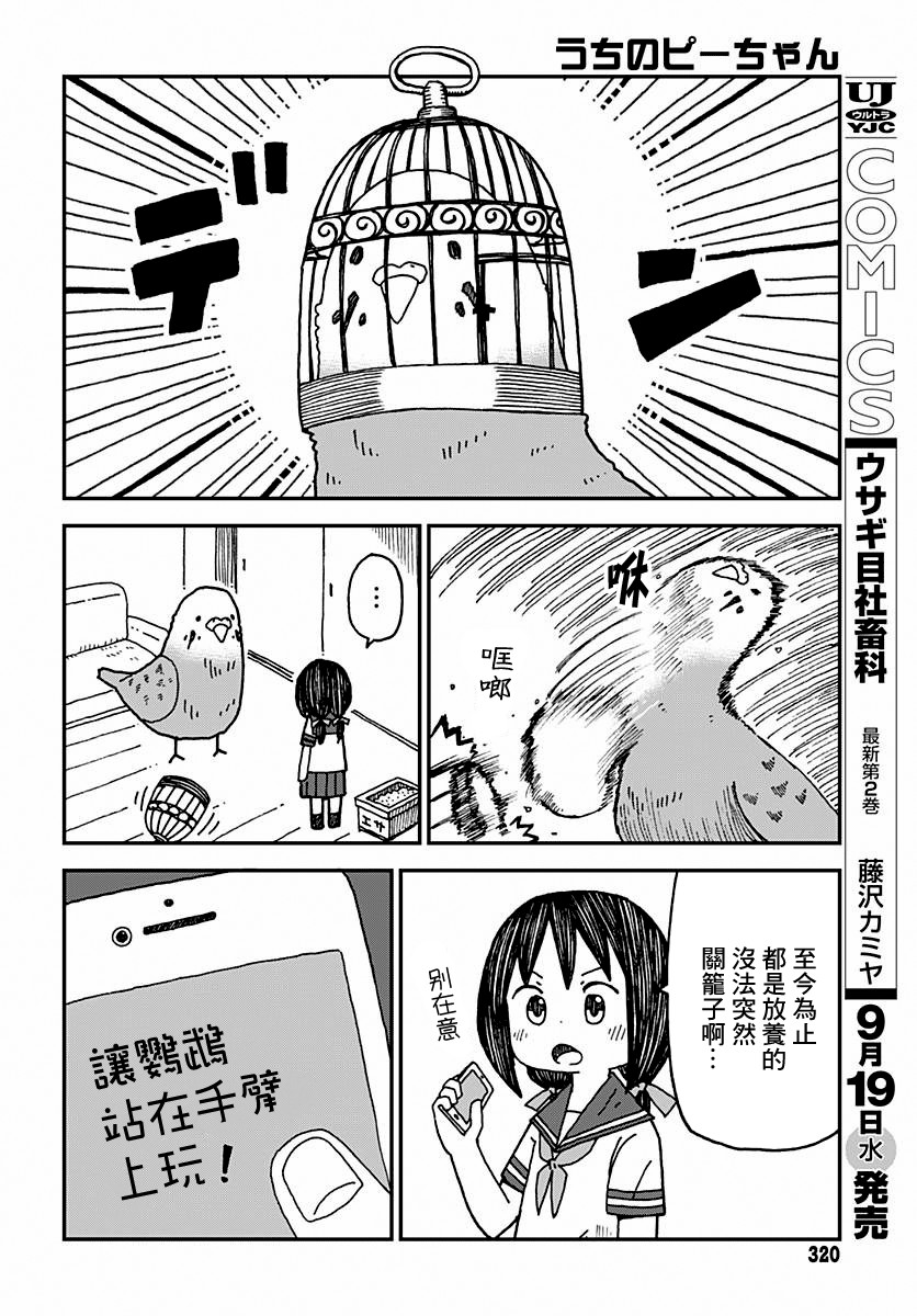 我家的小哔韩漫全集-短篇无删减无遮挡章节图片 